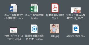 拡張子種類事例