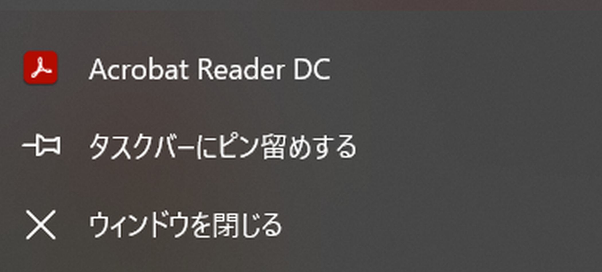 タスクバーにピン止め